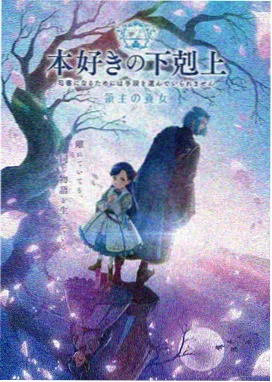 落魄贵族琉璃川最新剧集